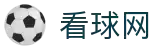 24看球_【24看球网】NBA直播|CBA直播|足球直播|体育直播吧